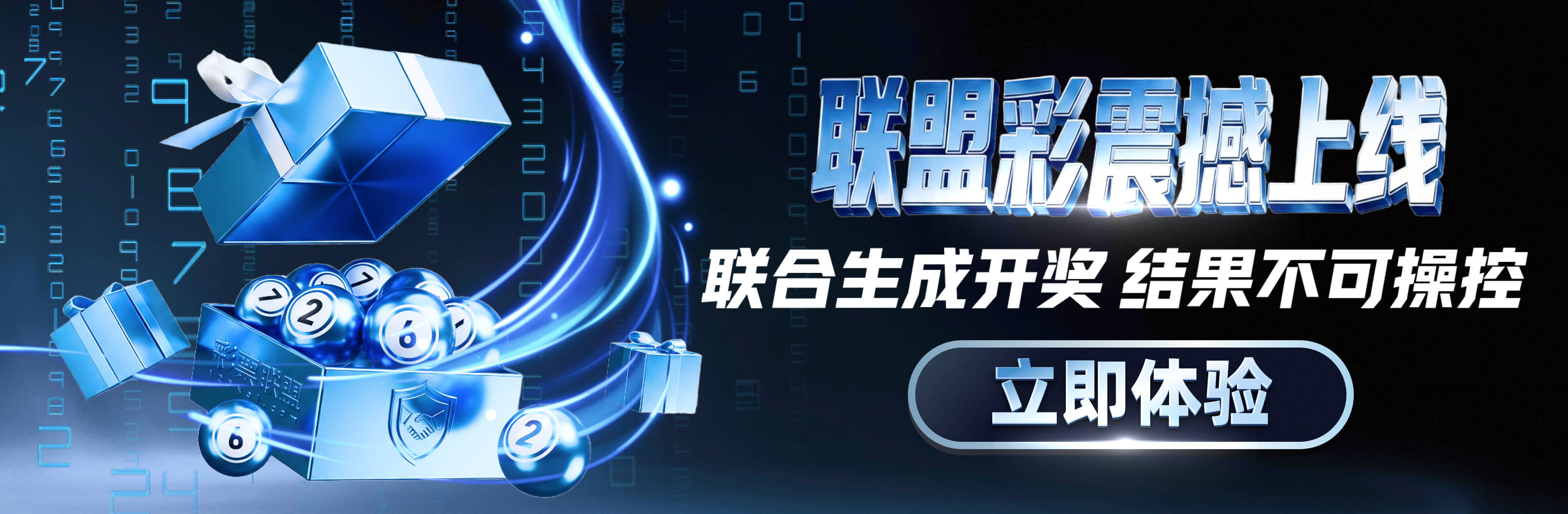 联盟PC