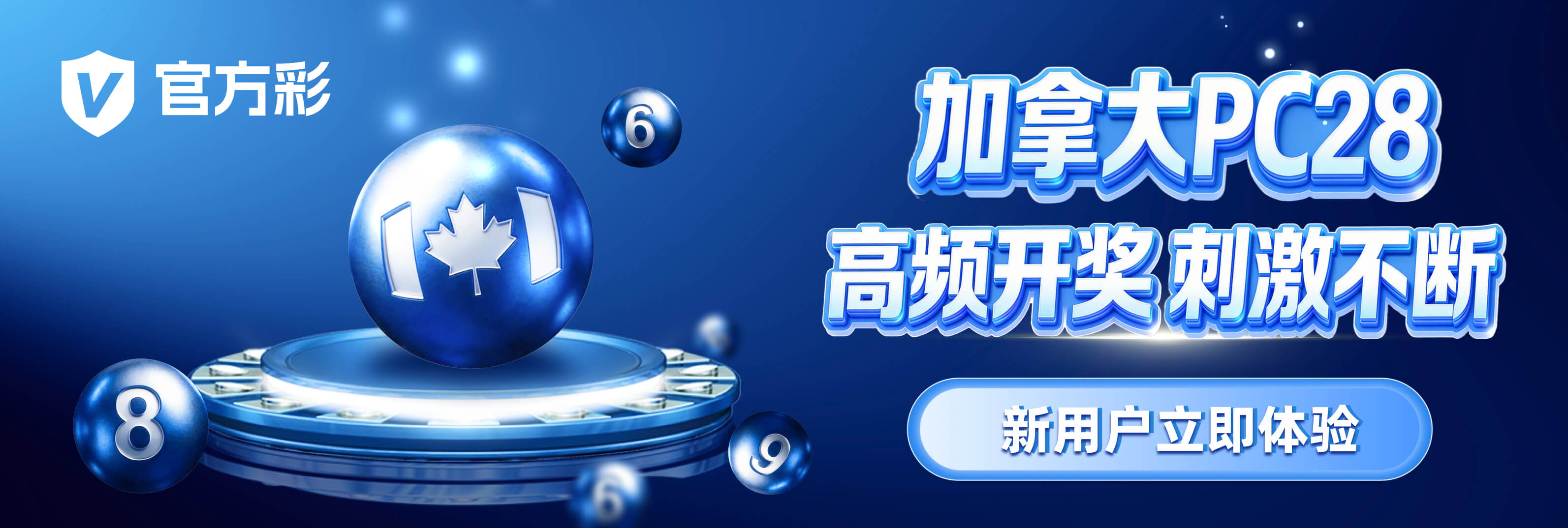 加拿大PC28
